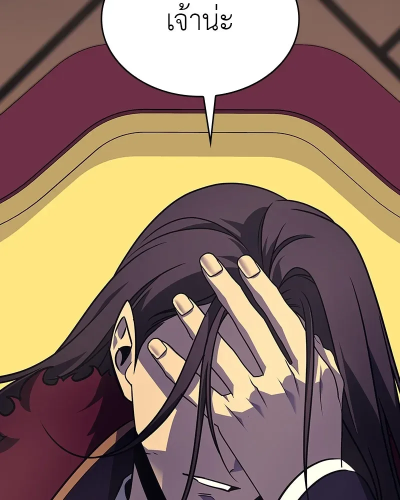 I Reincarnated As The Crazed Heir เกิดอีกทีเป็นว่าที่ประมุขลัทธิมาร ตอนที่ 110 หน้า 133