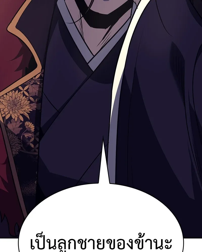 I Reincarnated As The Crazed Heir เกิดอีกทีเป็นว่าที่ประมุขลัทธิมาร ตอนที่ 110 หน้า 134