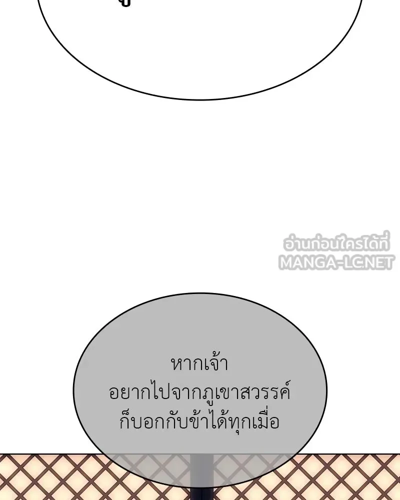 I Reincarnated As The Crazed Heir เกิดอีกทีเป็นว่าที่ประมุขลัทธิมาร ตอนที่ 110 หน้า 135