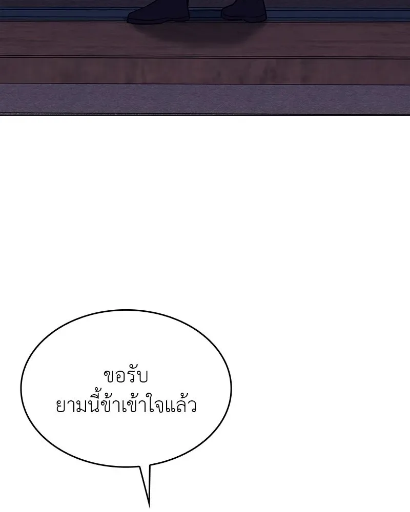 I Reincarnated As The Crazed Heir เกิดอีกทีเป็นว่าที่ประมุขลัทธิมาร ตอนที่ 110 หน้า 137