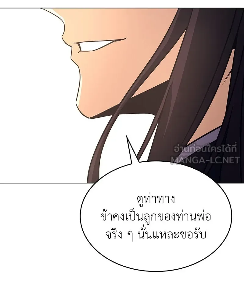 I Reincarnated As The Crazed Heir เกิดอีกทีเป็นว่าที่ประมุขลัทธิมาร ตอนที่ 110 หน้า 138