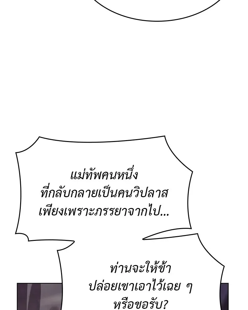 I Reincarnated As The Crazed Heir เกิดอีกทีเป็นว่าที่ประมุขลัทธิมาร ตอนที่ 110 หน้า 14