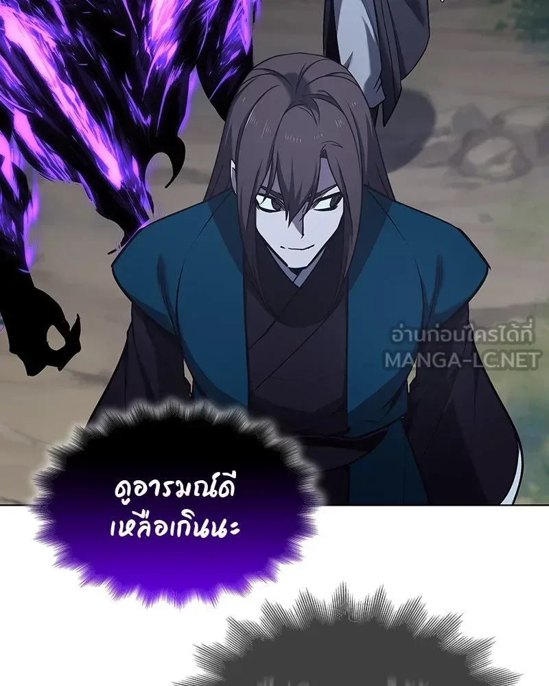 I Reincarnated As The Crazed Heir เกิดอีกทีเป็นว่าที่ประมุขลัทธิมาร ตอนที่ 110 หน้า 153