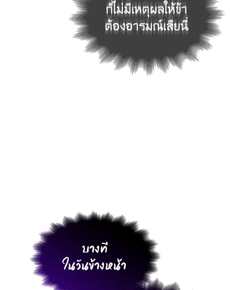 I Reincarnated As The Crazed Heir เกิดอีกทีเป็นว่าที่ประมุขลัทธิมาร ตอนที่ 110 หน้า 154