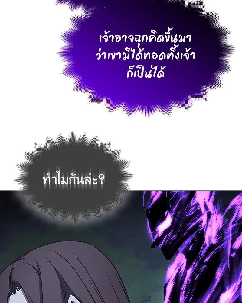 I Reincarnated As The Crazed Heir เกิดอีกทีเป็นว่าที่ประมุขลัทธิมาร ตอนที่ 110 หน้า 155