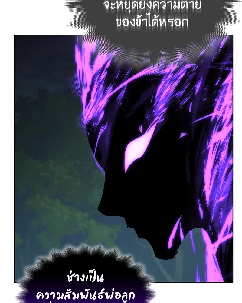 I Reincarnated As The Crazed Heir เกิดอีกทีเป็นว่าที่ประมุขลัทธิมาร ตอนที่ 110 หน้า 158