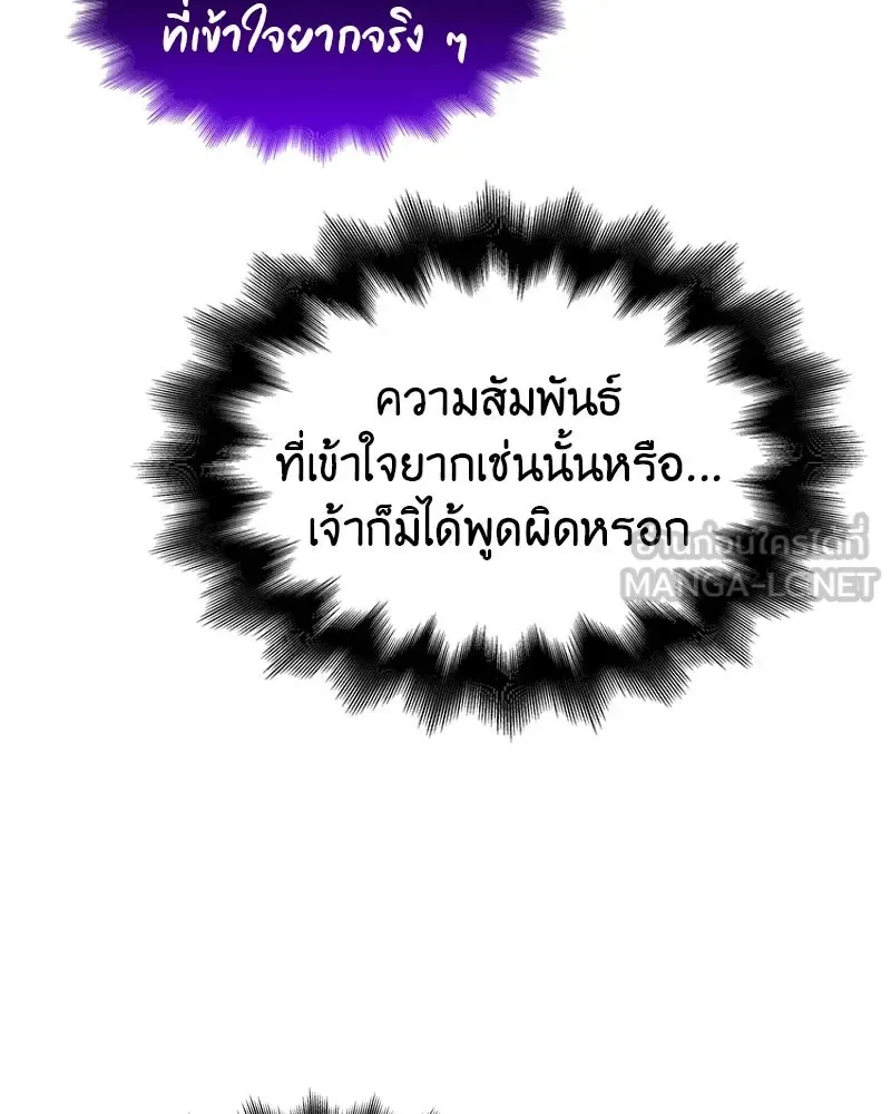 I Reincarnated As The Crazed Heir เกิดอีกทีเป็นว่าที่ประมุขลัทธิมาร ตอนที่ 110 หน้า 159