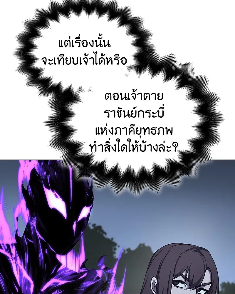 I Reincarnated As The Crazed Heir เกิดอีกทีเป็นว่าที่ประมุขลัทธิมาร ตอนที่ 110 หน้า 160