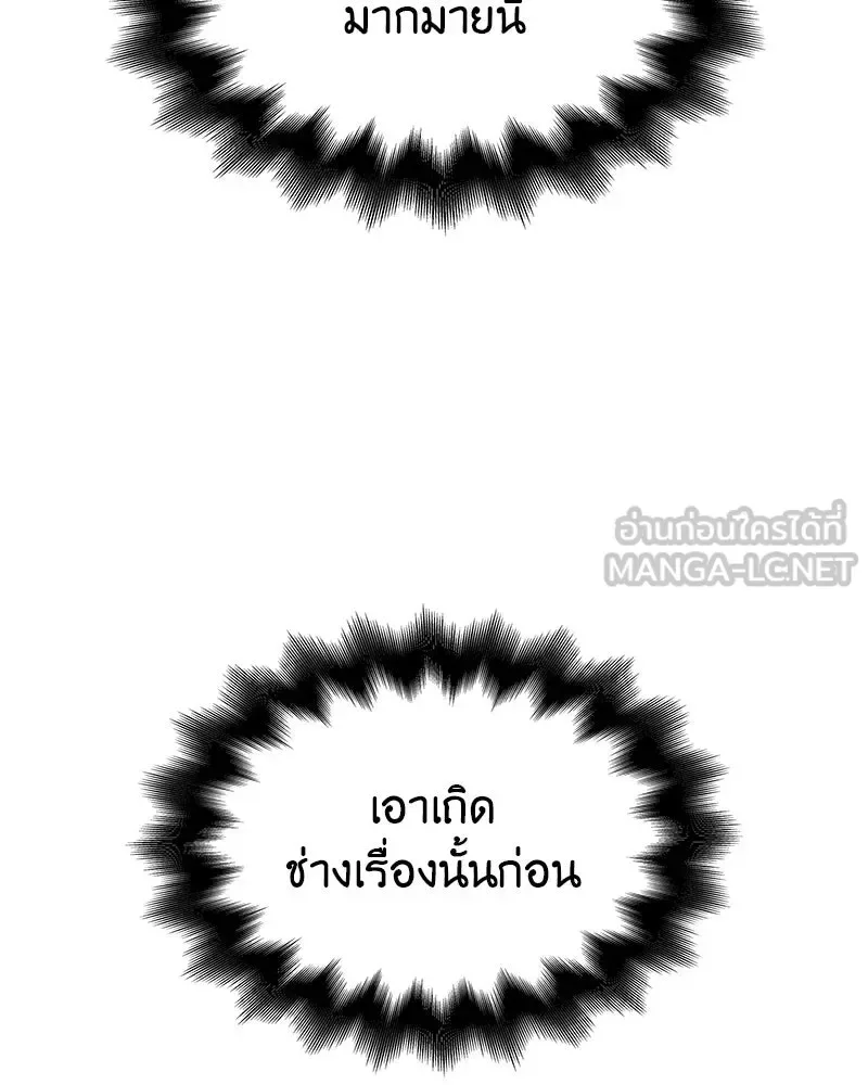 I Reincarnated As The Crazed Heir เกิดอีกทีเป็นว่าที่ประมุขลัทธิมาร ตอนที่ 110 หน้า 162