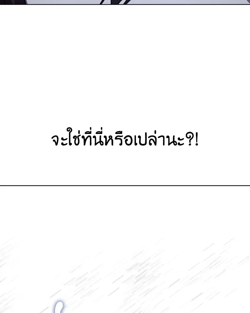 I Reincarnated As The Crazed Heir เกิดอีกทีเป็นว่าที่ประมุขลัทธิมาร ตอนที่ 110 หน้า 164