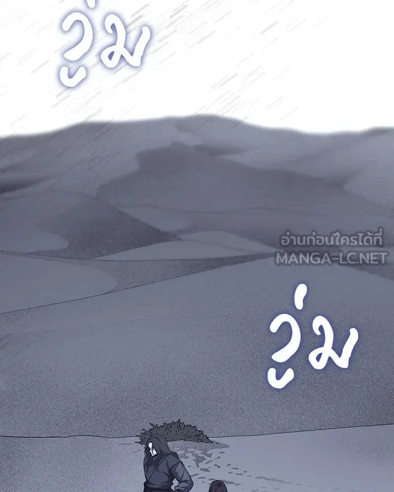 I Reincarnated As The Crazed Heir เกิดอีกทีเป็นว่าที่ประมุขลัทธิมาร ตอนที่ 110 หน้า 165