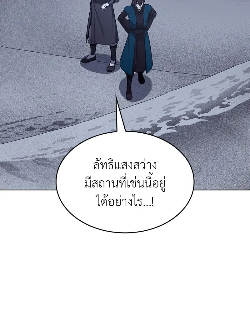 I Reincarnated As The Crazed Heir เกิดอีกทีเป็นว่าที่ประมุขลัทธิมาร ตอนที่ 110 หน้า 166