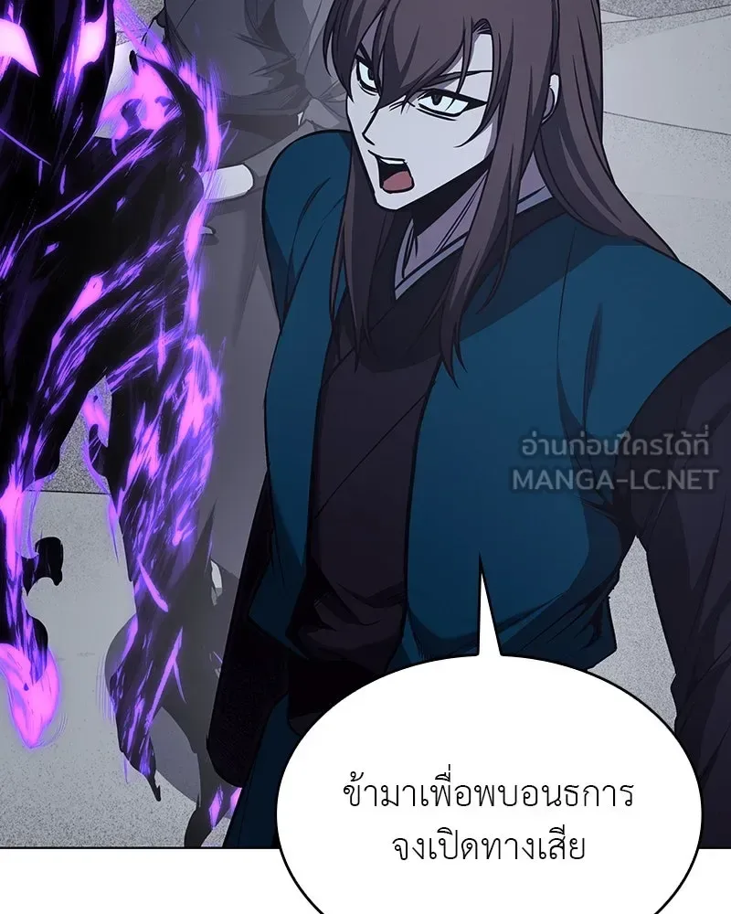 I Reincarnated As The Crazed Heir เกิดอีกทีเป็นว่าที่ประมุขลัทธิมาร ตอนที่ 110 หน้า 168