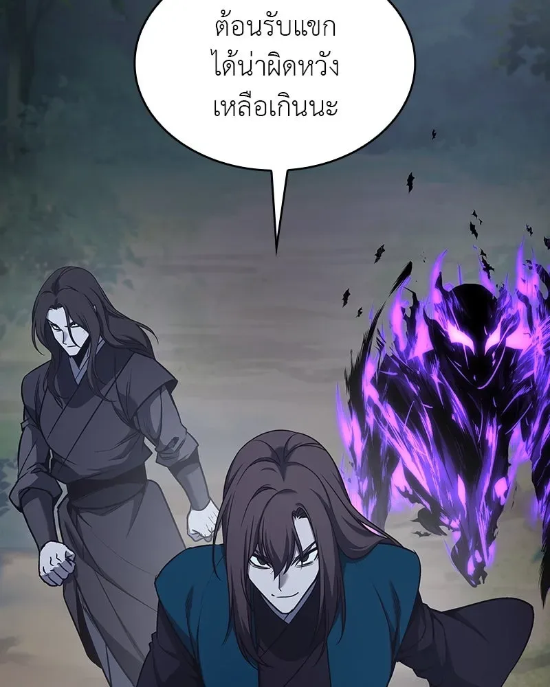 I Reincarnated As The Crazed Heir เกิดอีกทีเป็นว่าที่ประมุขลัทธิมาร ตอนที่ 110 หน้า 176