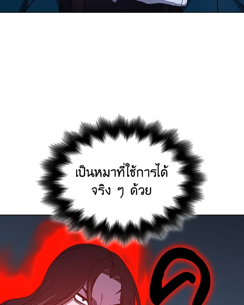 I Reincarnated As The Crazed Heir เกิดอีกทีเป็นว่าที่ประมุขลัทธิมาร ตอนที่ 110 หน้า 179
