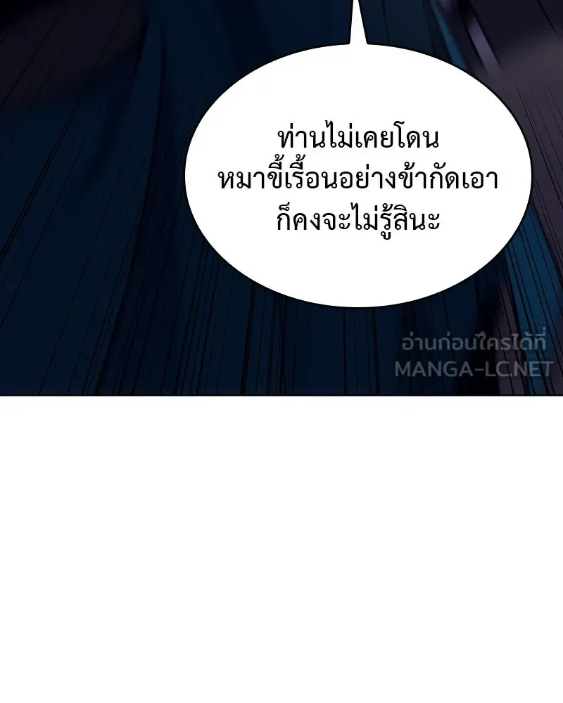 I Reincarnated As The Crazed Heir เกิดอีกทีเป็นว่าที่ประมุขลัทธิมาร ตอนที่ 110 หน้า 18