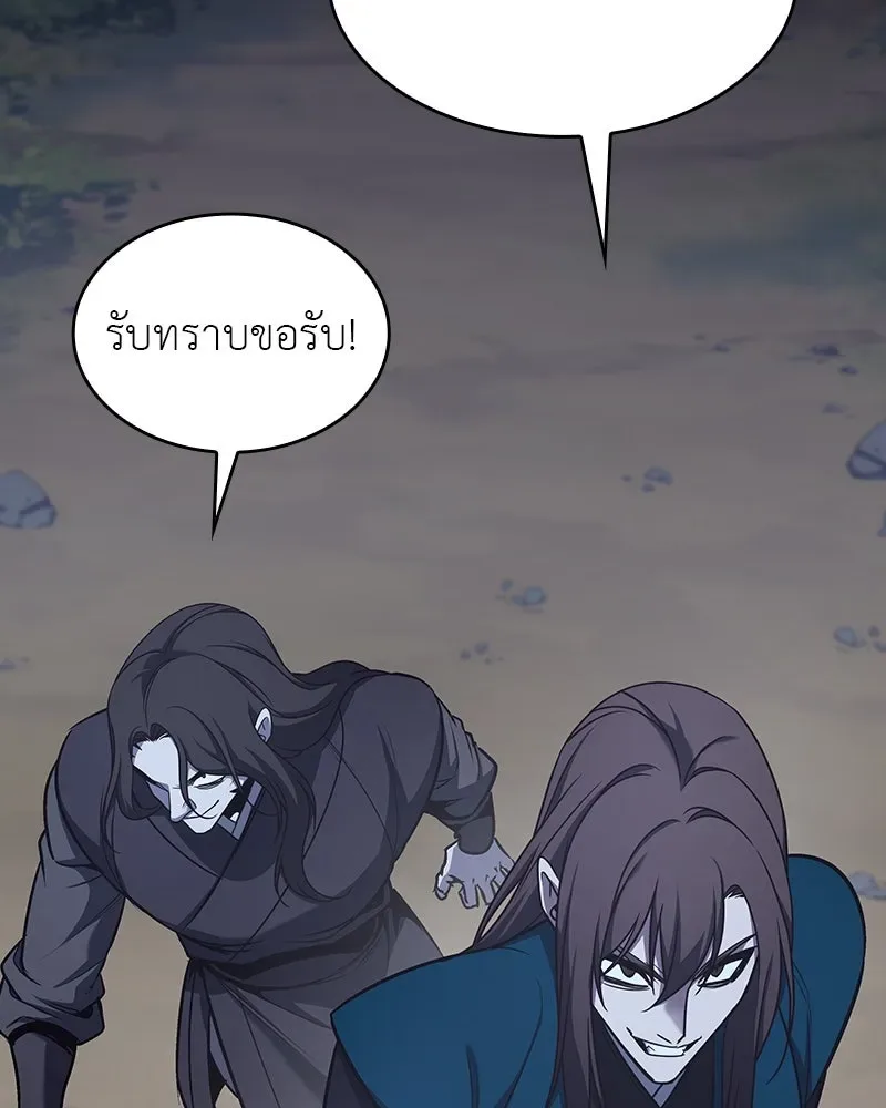 I Reincarnated As The Crazed Heir เกิดอีกทีเป็นว่าที่ประมุขลัทธิมาร ตอนที่ 110 หน้า 193