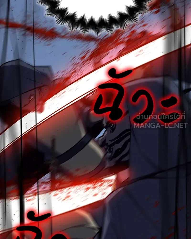 I Reincarnated As The Crazed Heir เกิดอีกทีเป็นว่าที่ประมุขลัทธิมาร ตอนที่ 110 หน้า 198
