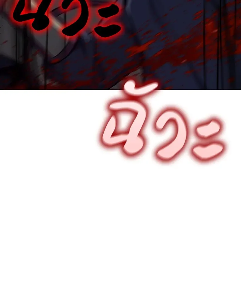 I Reincarnated As The Crazed Heir เกิดอีกทีเป็นว่าที่ประมุขลัทธิมาร ตอนที่ 110 หน้า 199