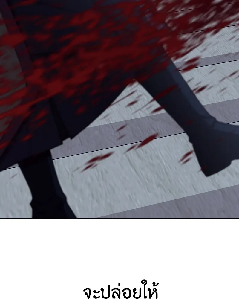 I Reincarnated As The Crazed Heir เกิดอีกทีเป็นว่าที่ประมุขลัทธิมาร ตอนที่ 110 หน้า 202