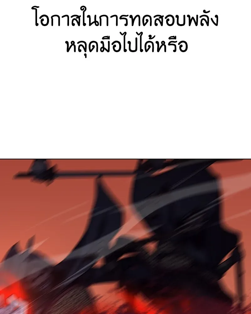 I Reincarnated As The Crazed Heir เกิดอีกทีเป็นว่าที่ประมุขลัทธิมาร ตอนที่ 110 หน้า 203