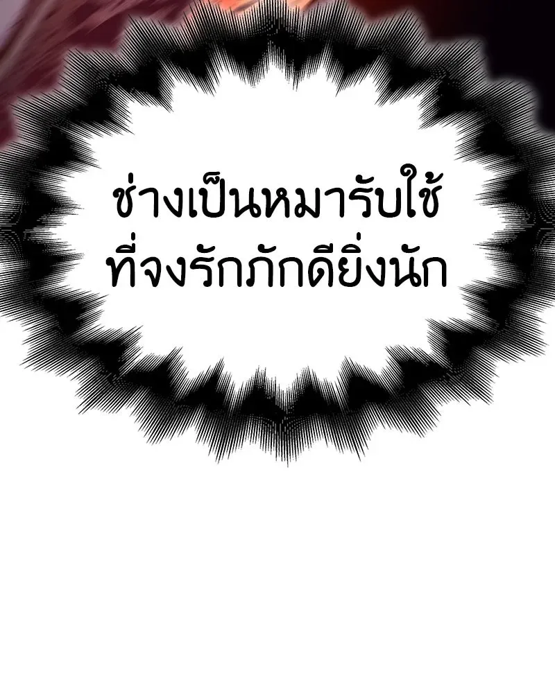 I Reincarnated As The Crazed Heir เกิดอีกทีเป็นว่าที่ประมุขลัทธิมาร ตอนที่ 110 หน้า 205