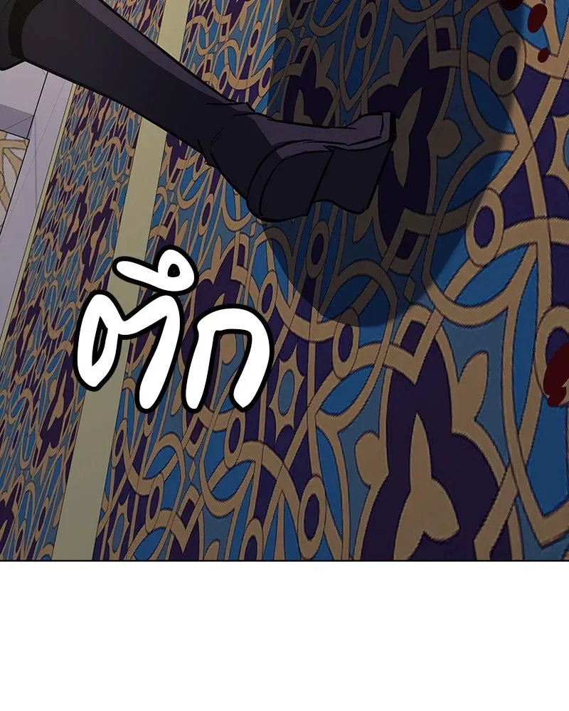 I Reincarnated As The Crazed Heir เกิดอีกทีเป็นว่าที่ประมุขลัทธิมาร ตอนที่ 110 หน้า 208