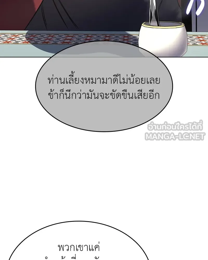 I Reincarnated As The Crazed Heir เกิดอีกทีเป็นว่าที่ประมุขลัทธิมาร ตอนที่ 110 หน้า 210