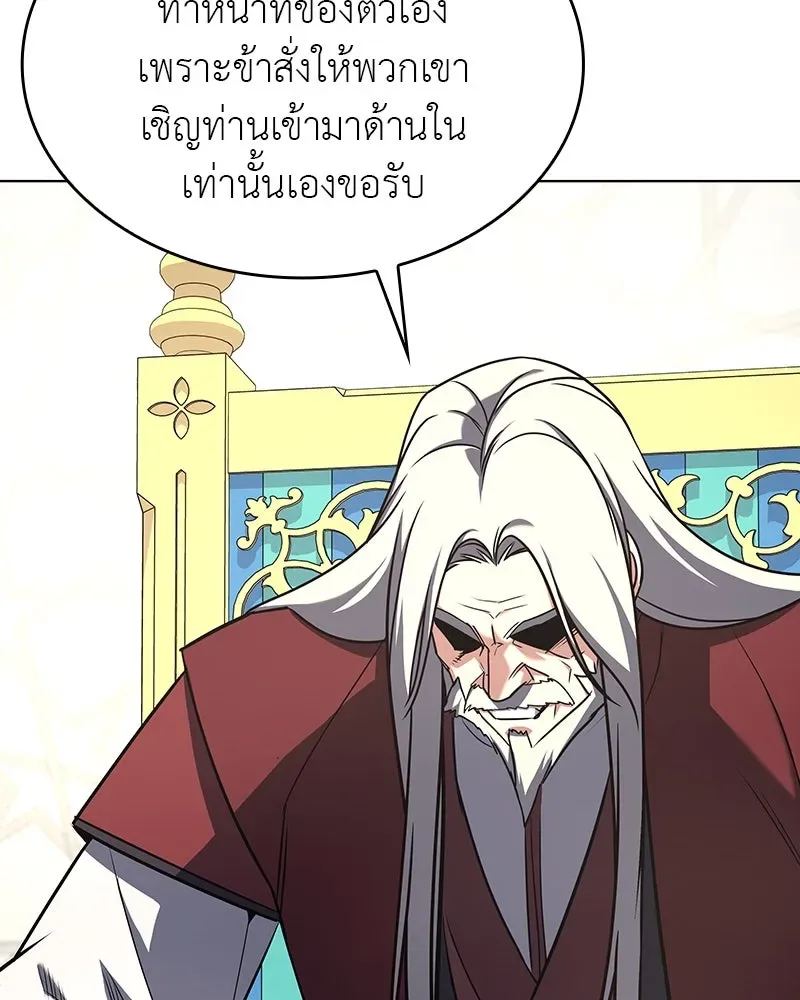 I Reincarnated As The Crazed Heir เกิดอีกทีเป็นว่าที่ประมุขลัทธิมาร ตอนที่ 110 หน้า 211