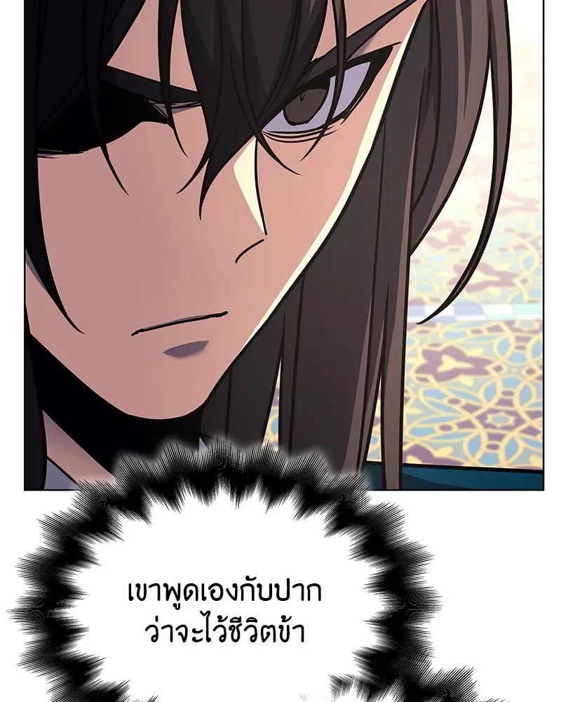I Reincarnated As The Crazed Heir เกิดอีกทีเป็นว่าที่ประมุขลัทธิมาร ตอนที่ 110 หน้า 214