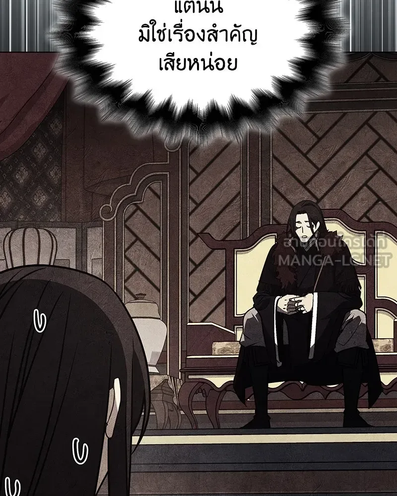 I Reincarnated As The Crazed Heir เกิดอีกทีเป็นว่าที่ประมุขลัทธิมาร ตอนที่ 110 หน้า 216