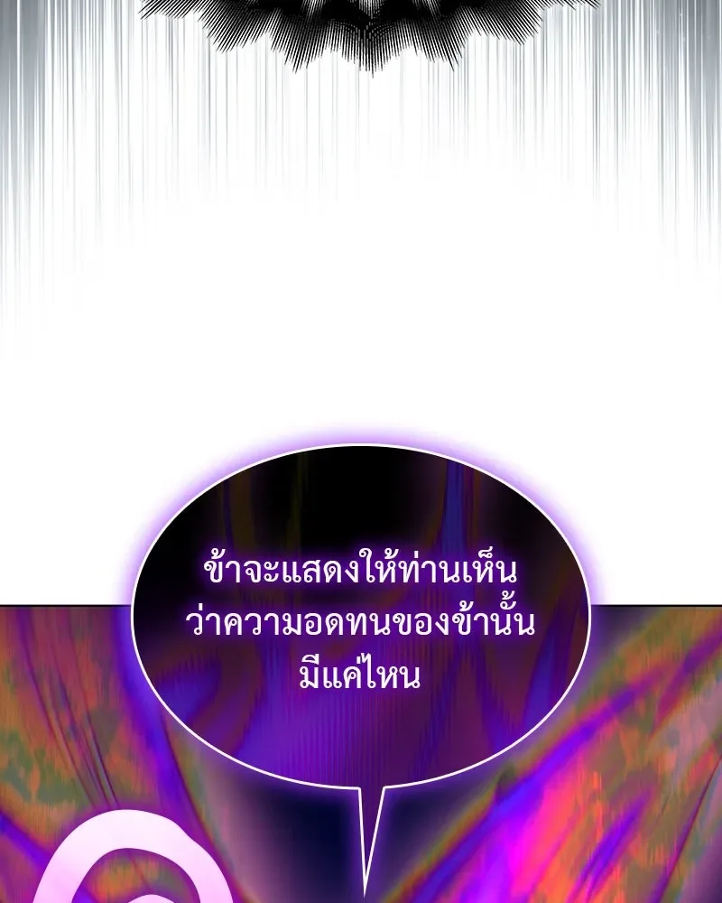 I Reincarnated As The Crazed Heir เกิดอีกทีเป็นว่าที่ประมุขลัทธิมาร ตอนที่ 110 หน้า 218