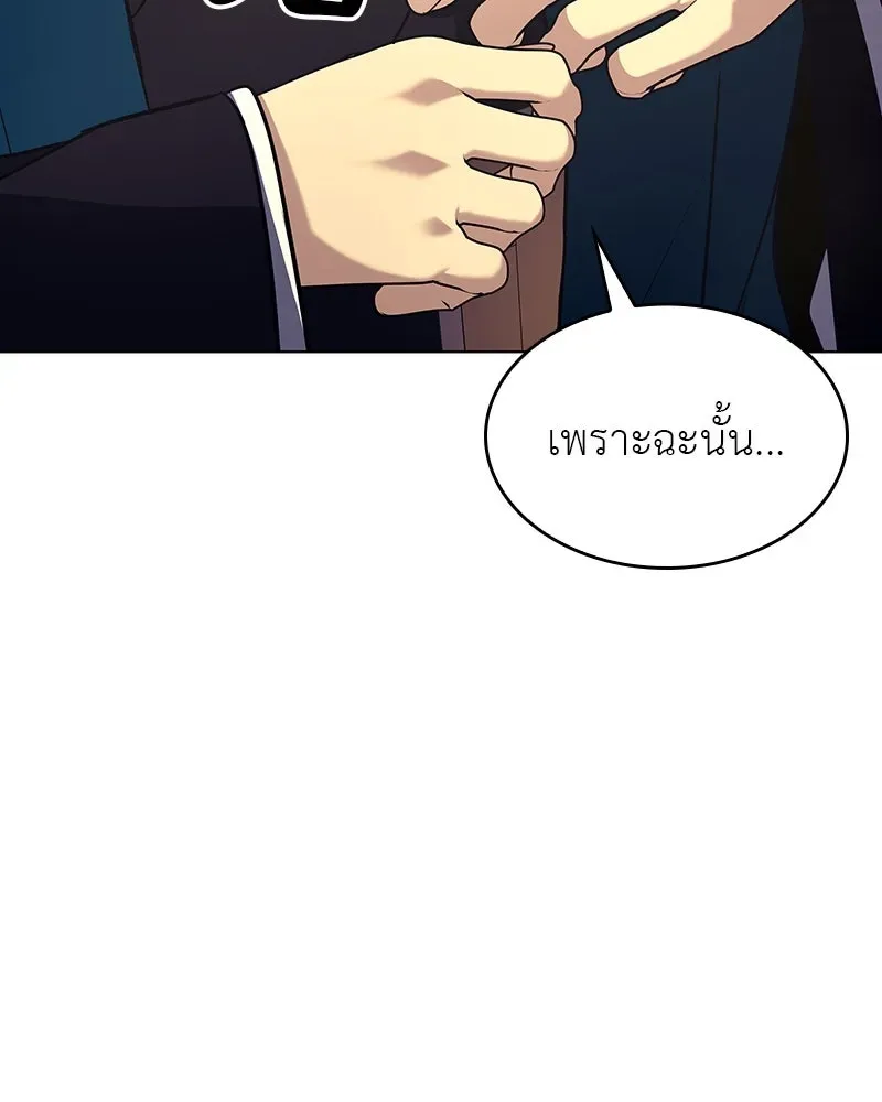 I Reincarnated As The Crazed Heir เกิดอีกทีเป็นว่าที่ประมุขลัทธิมาร ตอนที่ 110 หน้า 22