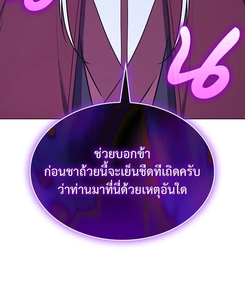 I Reincarnated As The Crazed Heir เกิดอีกทีเป็นว่าที่ประมุขลัทธิมาร ตอนที่ 110 หน้า 220