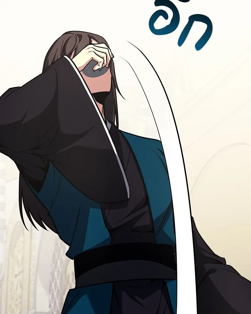 I Reincarnated As The Crazed Heir เกิดอีกทีเป็นว่าที่ประมุขลัทธิมาร ตอนที่ 110 หน้า 223