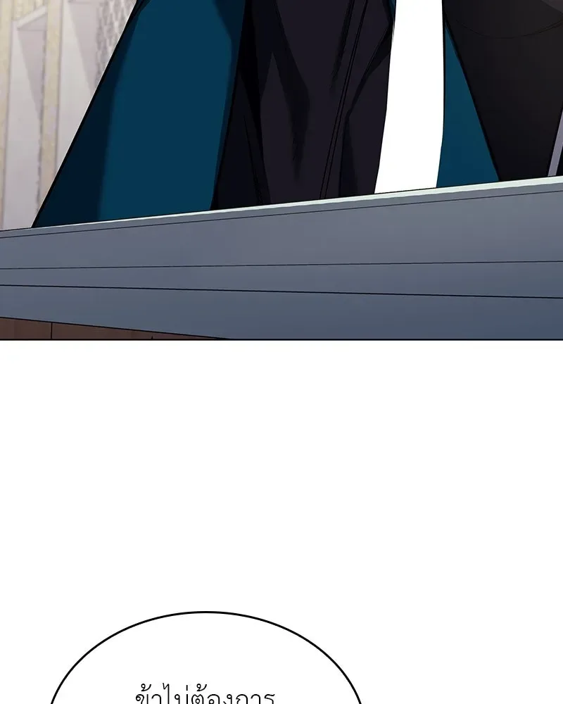 I Reincarnated As The Crazed Heir เกิดอีกทีเป็นว่าที่ประมุขลัทธิมาร ตอนที่ 110 หน้า 224