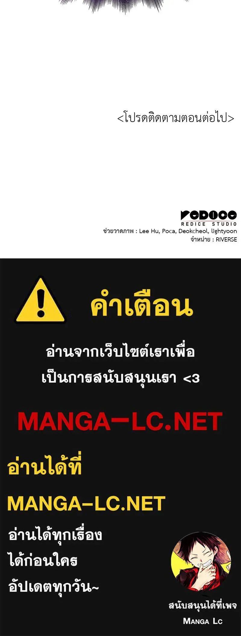 I Reincarnated As The Crazed Heir เกิดอีกทีเป็นว่าที่ประมุขลัทธิมาร ตอนที่ 110 หน้า 230