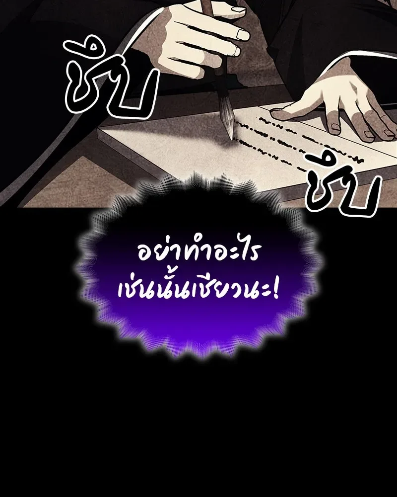 I Reincarnated As The Crazed Heir เกิดอีกทีเป็นว่าที่ประมุขลัทธิมาร ตอนที่ 110 หน้า 25