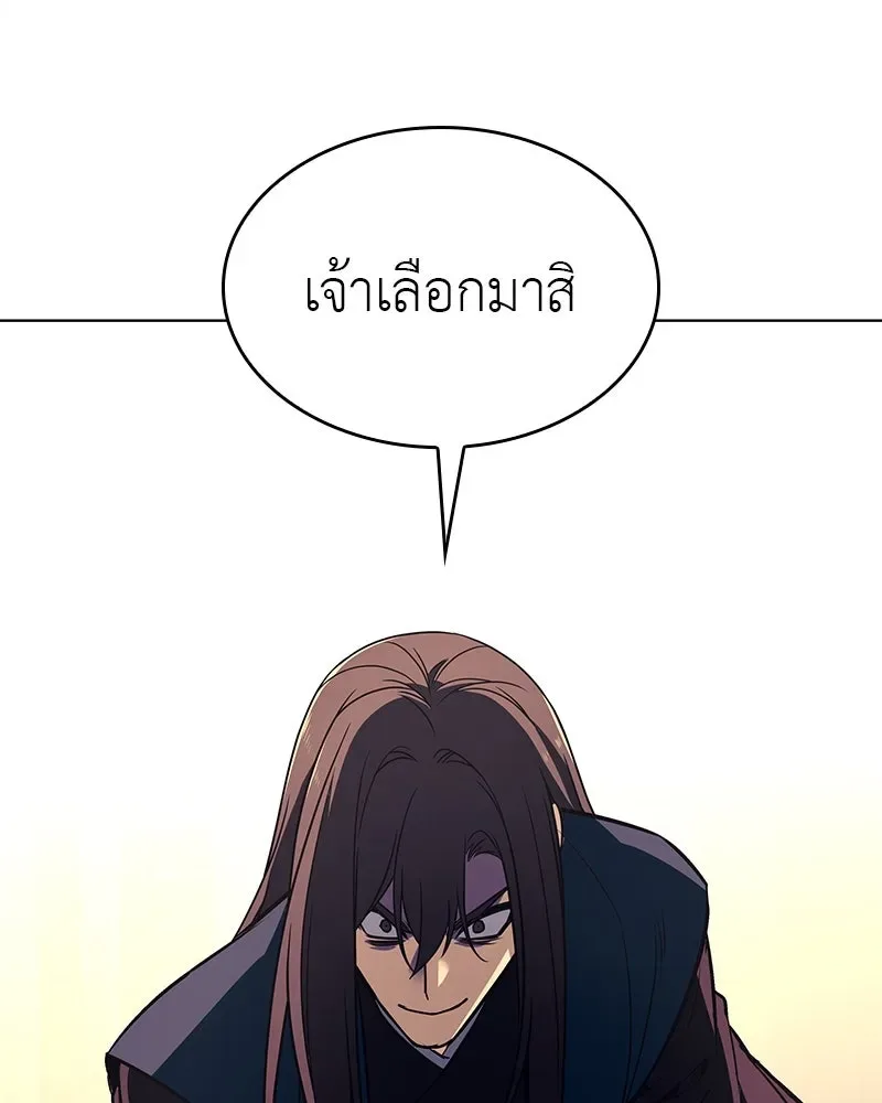 I Reincarnated As The Crazed Heir เกิดอีกทีเป็นว่าที่ประมุขลัทธิมาร ตอนที่ 110 หน้า 29