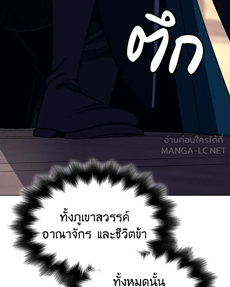 I Reincarnated As The Crazed Heir เกิดอีกทีเป็นว่าที่ประมุขลัทธิมาร ตอนที่ 110 หน้า 3
