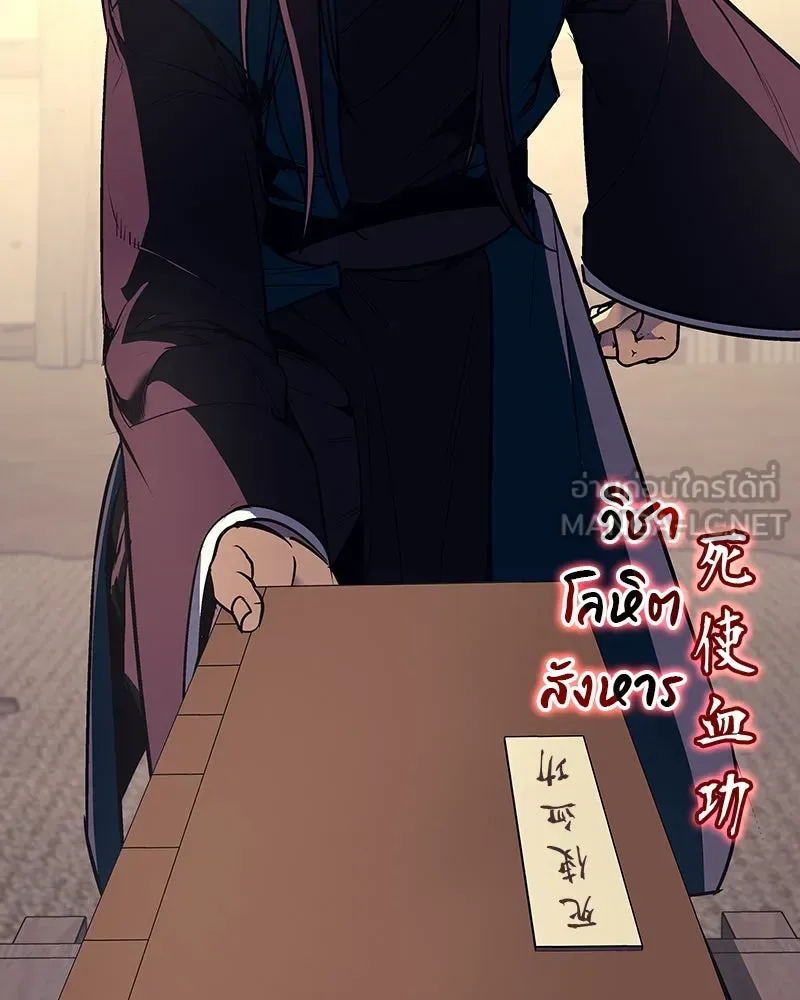I Reincarnated As The Crazed Heir เกิดอีกทีเป็นว่าที่ประมุขลัทธิมาร ตอนที่ 110 หน้า 30