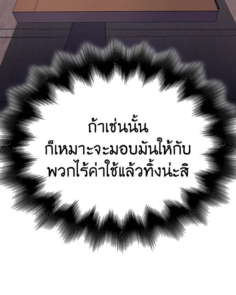 I Reincarnated As The Crazed Heir เกิดอีกทีเป็นว่าที่ประมุขลัทธิมาร ตอนที่ 110 หน้า 31