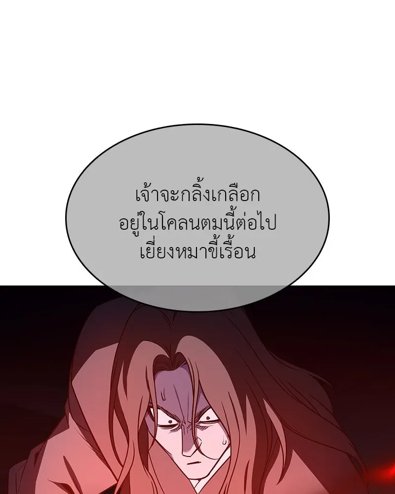 I Reincarnated As The Crazed Heir เกิดอีกทีเป็นว่าที่ประมุขลัทธิมาร ตอนที่ 110 หน้า 32