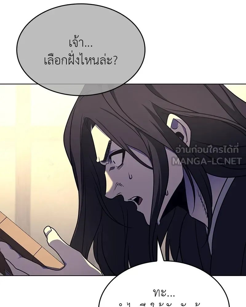 I Reincarnated As The Crazed Heir เกิดอีกทีเป็นว่าที่ประมุขลัทธิมาร ตอนที่ 110 หน้า 36