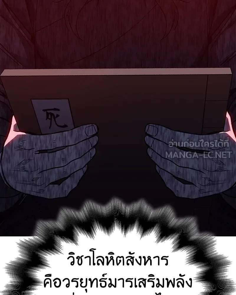 I Reincarnated As The Crazed Heir เกิดอีกทีเป็นว่าที่ประมุขลัทธิมาร ตอนที่ 110 หน้า 39