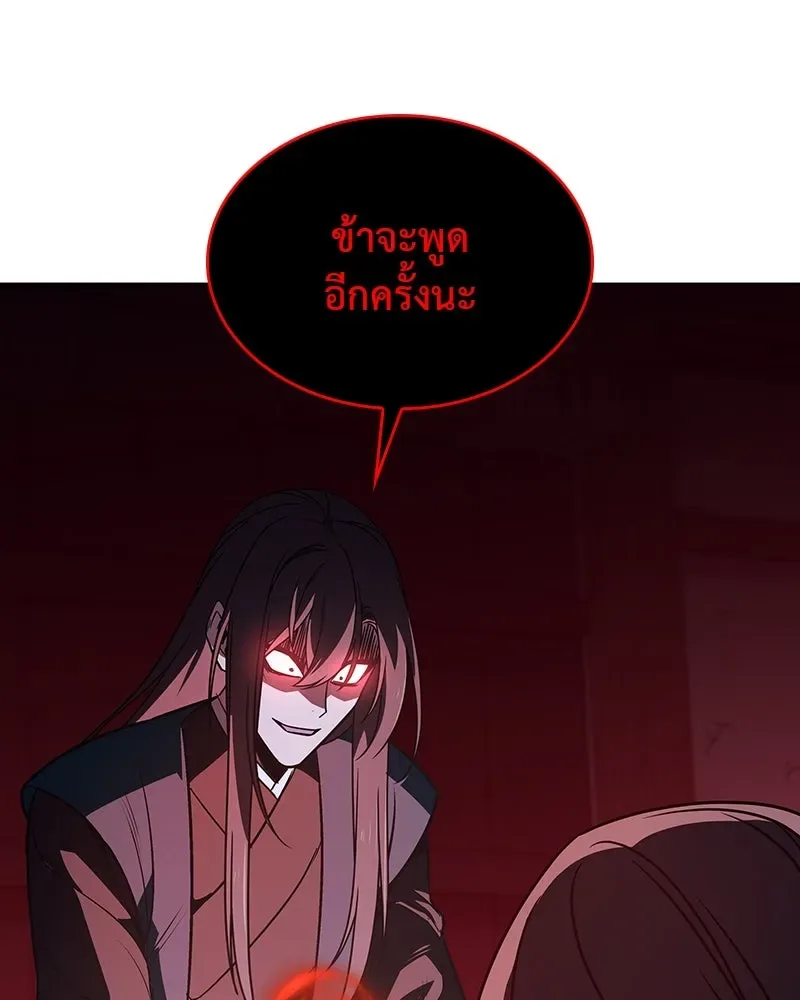 I Reincarnated As The Crazed Heir เกิดอีกทีเป็นว่าที่ประมุขลัทธิมาร ตอนที่ 110 หน้า 41