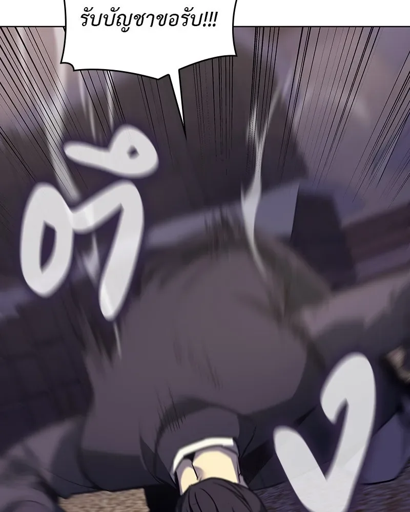 I Reincarnated As The Crazed Heir เกิดอีกทีเป็นว่าที่ประมุขลัทธิมาร ตอนที่ 110 หน้า 44