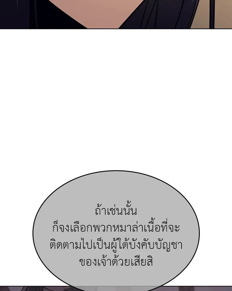 I Reincarnated As The Crazed Heir เกิดอีกทีเป็นว่าที่ประมุขลัทธิมาร ตอนที่ 110 หน้า 47