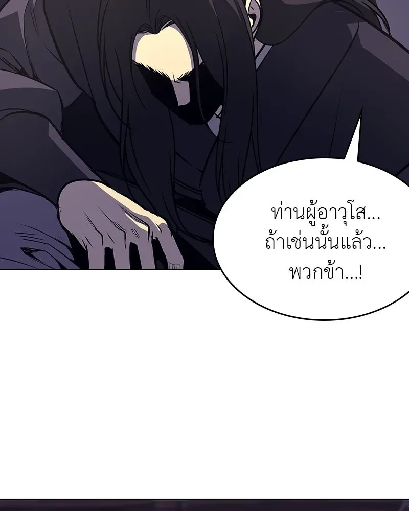 I Reincarnated As The Crazed Heir เกิดอีกทีเป็นว่าที่ประมุขลัทธิมาร ตอนที่ 110 หน้า 49