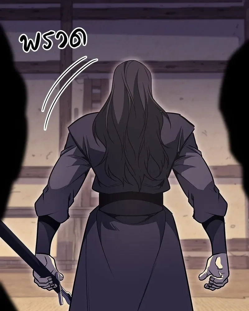 I Reincarnated As The Crazed Heir เกิดอีกทีเป็นว่าที่ประมุขลัทธิมาร ตอนที่ 110 หน้า 50